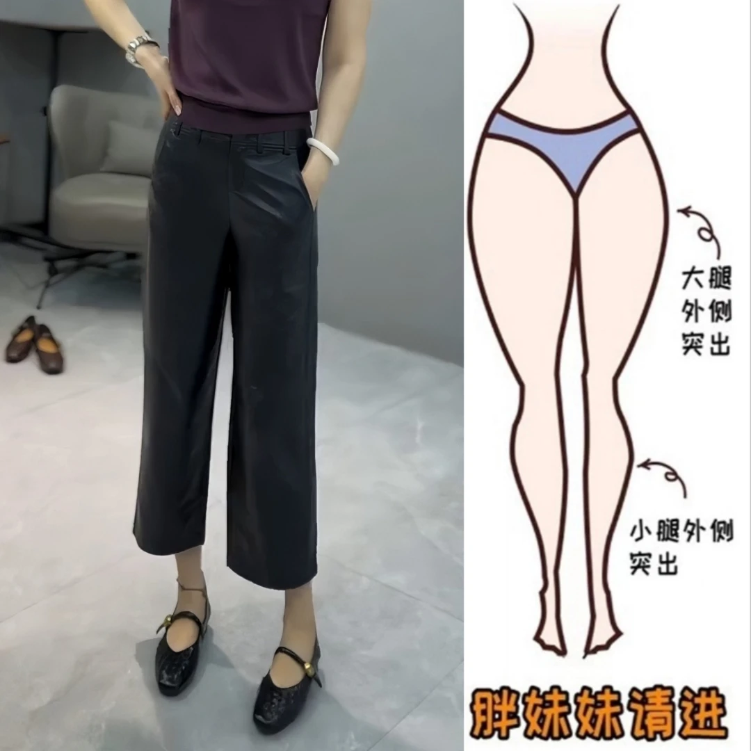 Aimeerosa/艾洛莎早春新款女士高腰百搭显瘦九分直筒阔腿休闲皮裤