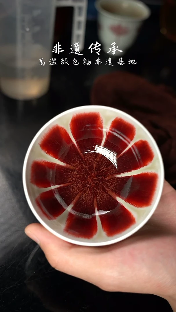 杯精品郎红看余窑