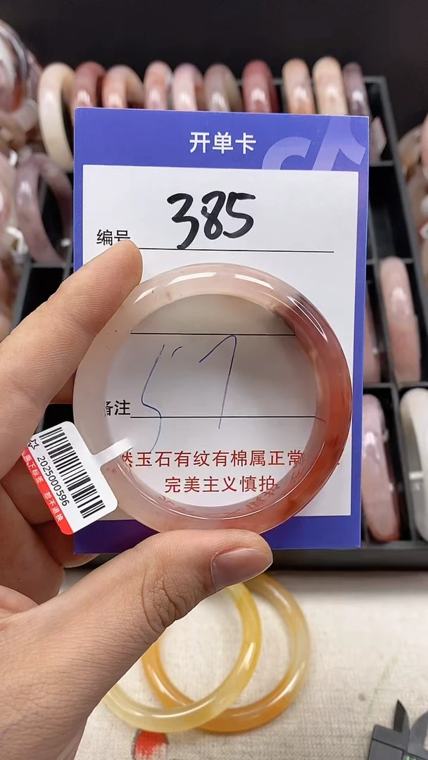 【闪购商品】石英质玉手镯未镶嵌385