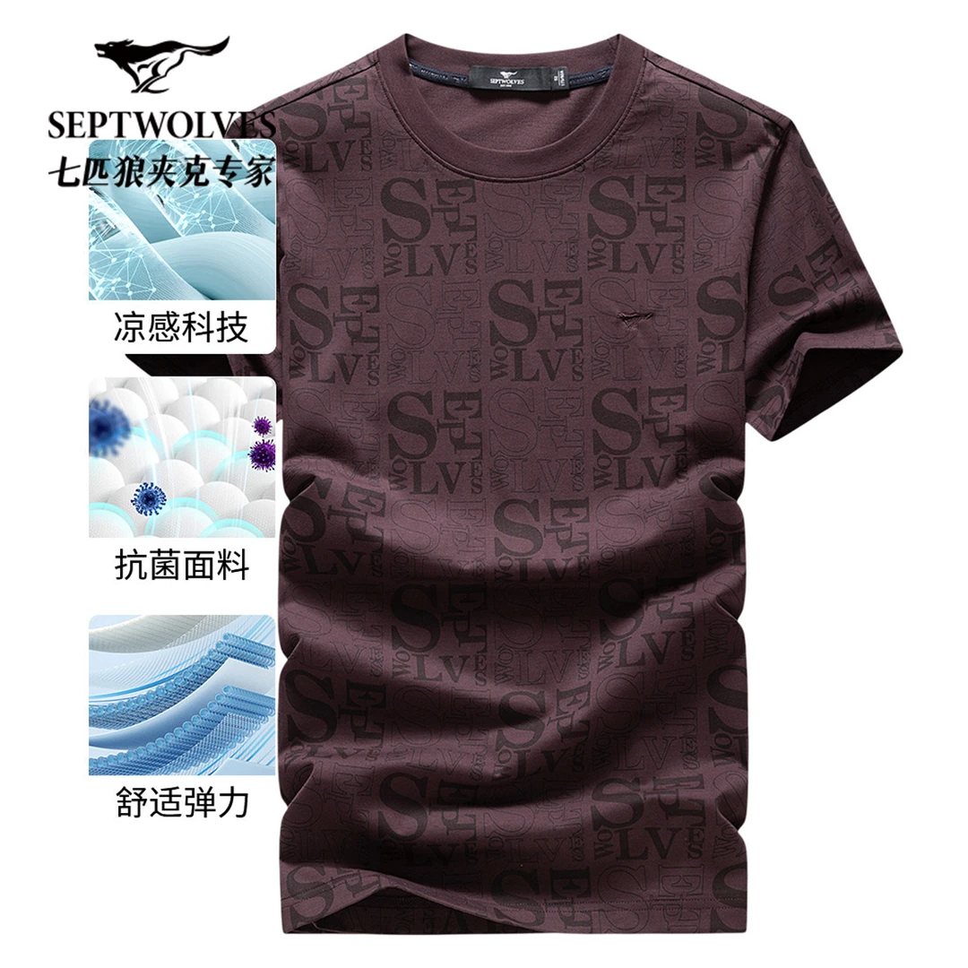 【凉感透气】七匹狼夏季新款舒适亲肤透气上衣休闲百搭短袖t恤网红