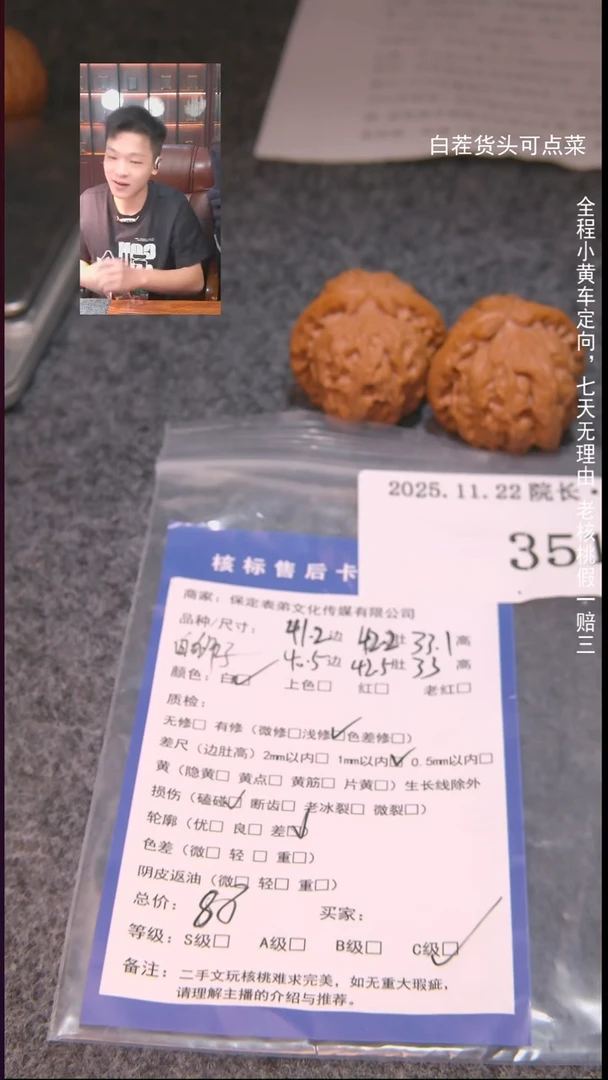 把件文玩核桃俺****看白狮子351諘帝文化