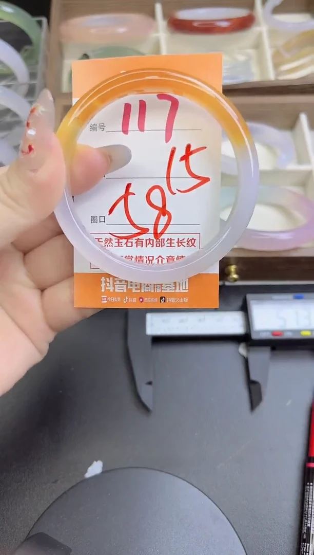 手镯玛瑙/玉髓未镶嵌117