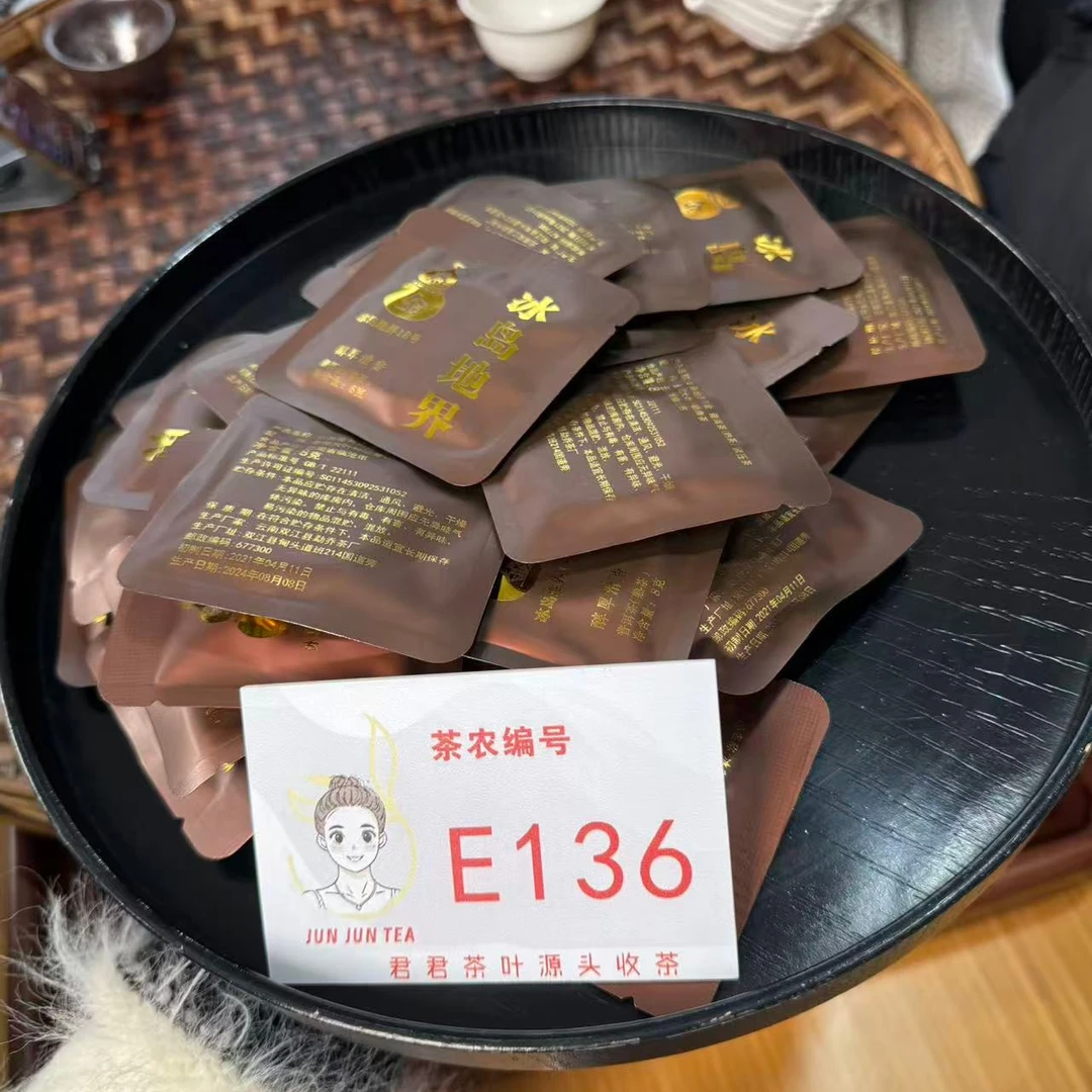 2021年冰岛地界 春 混采黑金熟茶小方片 12月29-E136