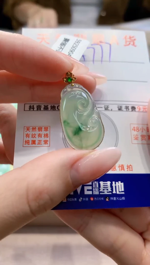 颈饰18K金镶嵌翡翠天然缅甸a货翡翠