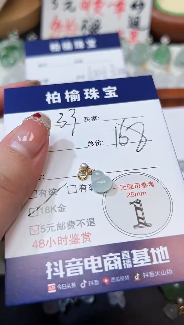 【闪购商品】翡翠颈饰18K金镶嵌33葫芦
