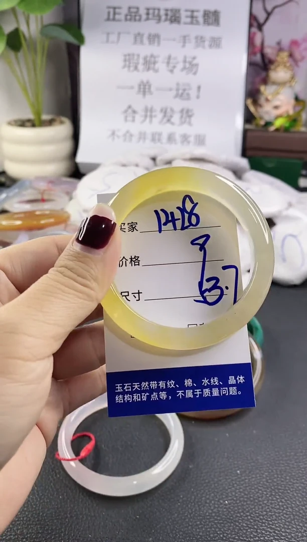 手镯玛瑙/玉髓未镶嵌1428