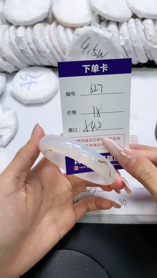 未镶嵌手镯玛瑙/玉髓627