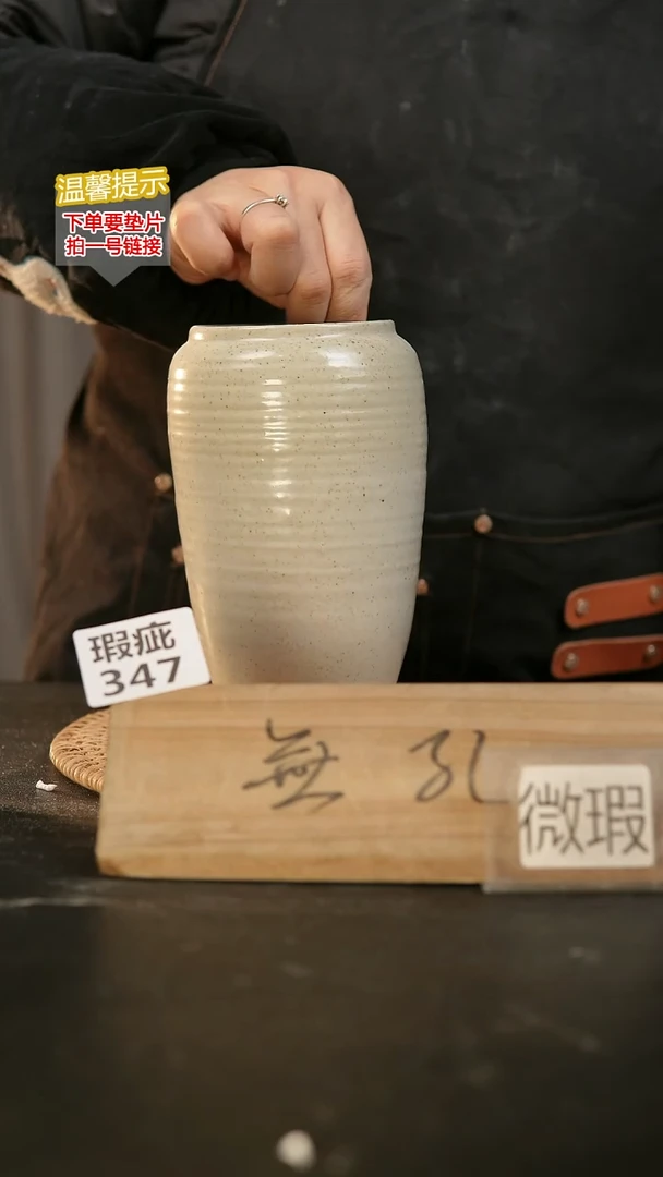 瓷片347无孔！内口径约7  外高约17