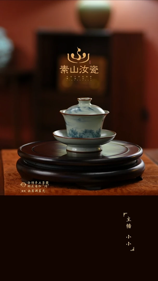 玉石青山水马蹄三才盖碗