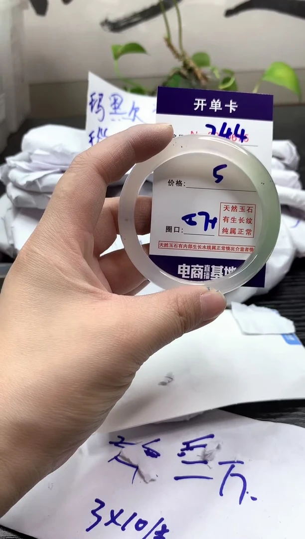 玛瑙/玉髓手镯未镶嵌244