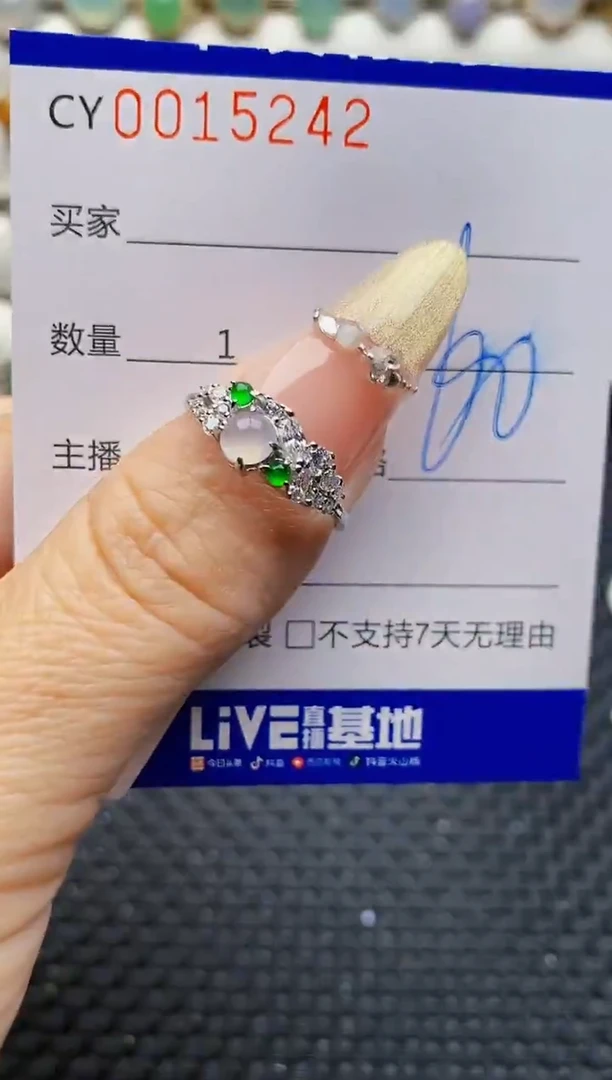 银S925镶嵌戒指翡翠5242