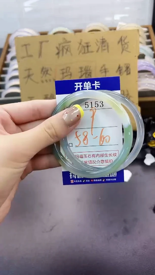 手镯玛瑙/玉髓未镶嵌5153