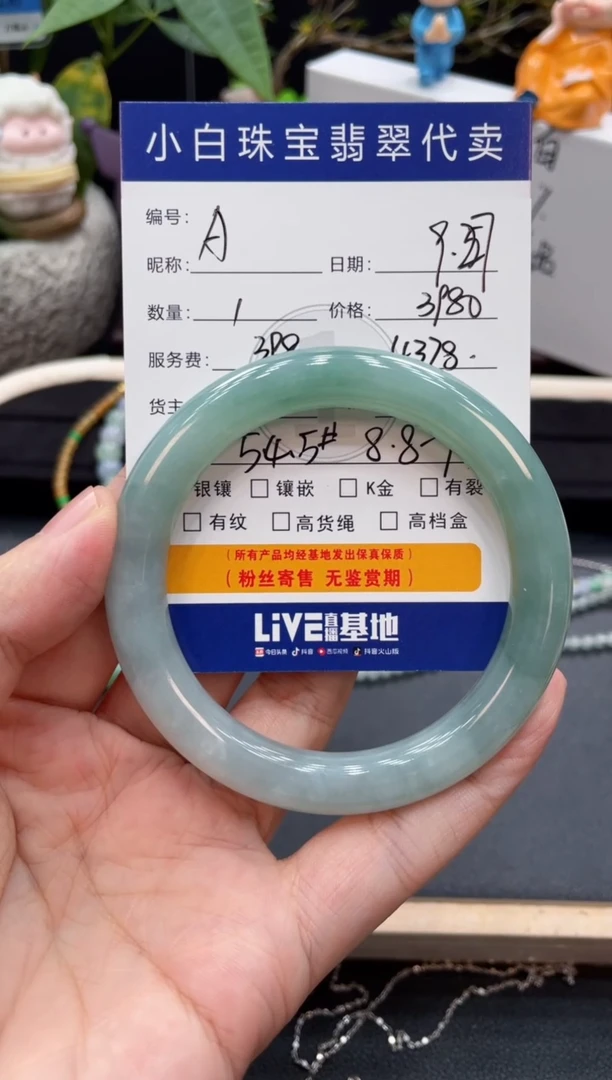 未镶嵌手镯翡翠A***方手镯