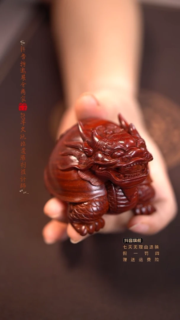 檀香紫檀（小叶紫檀）木雕款龙龟手把