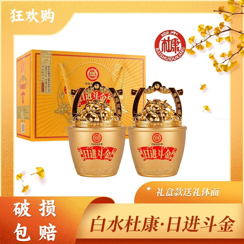 白水杜康日进斗金浓香型纯粮酒整箱送礼双旦提前购52度500ml*2瓶