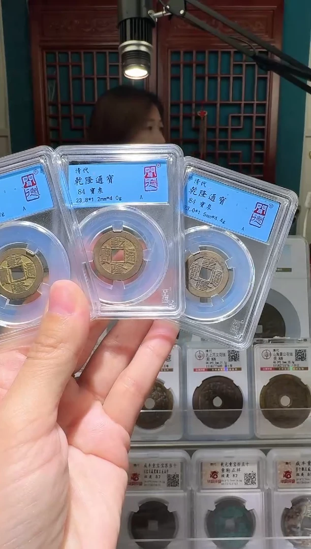 铜nn乾隆通宝3枚破和不退不换