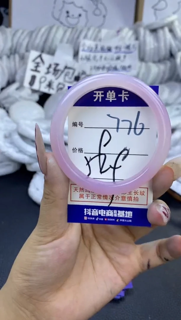 手镯玛瑙/玉髓未镶嵌776