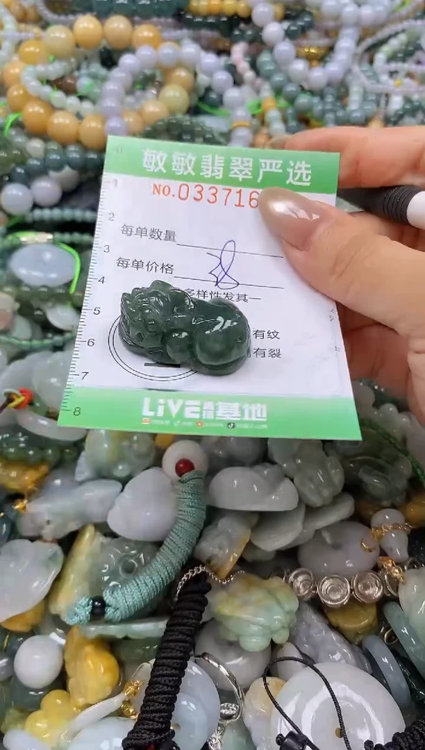颈饰未镶嵌翡翠闪购0337167