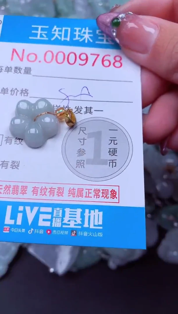 吊坠(不含链)未镶嵌翡翠9768