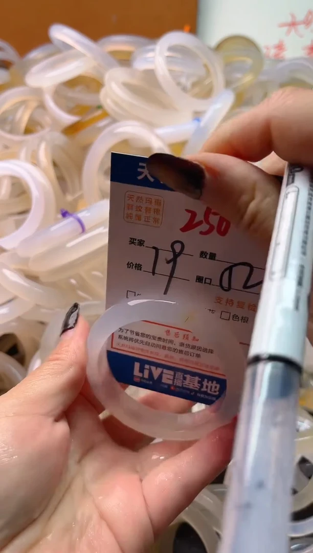 手镯玛瑙/玉髓未镶嵌256