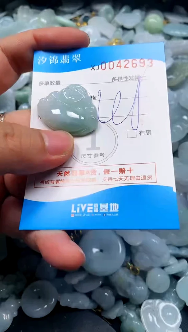 颈饰未镶嵌翡翠闪购商品0042693