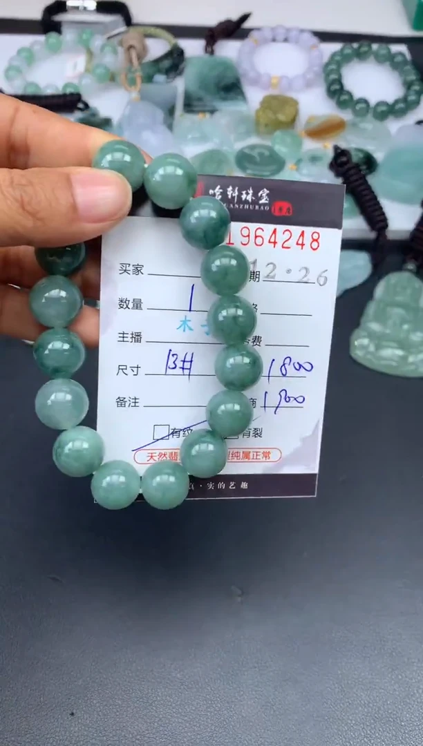 未镶嵌挂件翡翠哈轩 珠串1（有纹有裂）