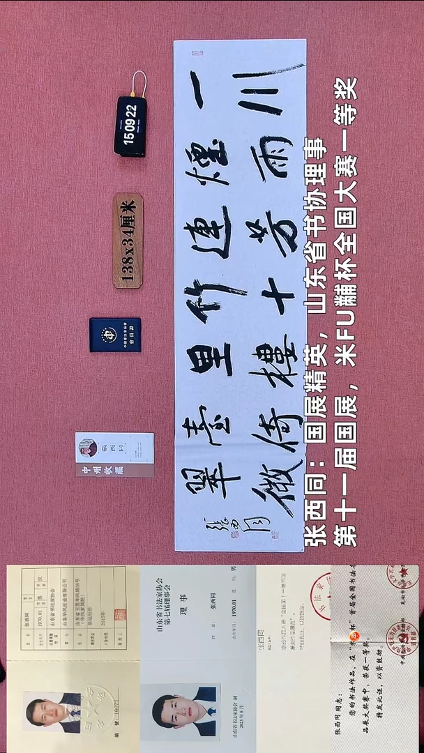 书法232           宋老师书法作品