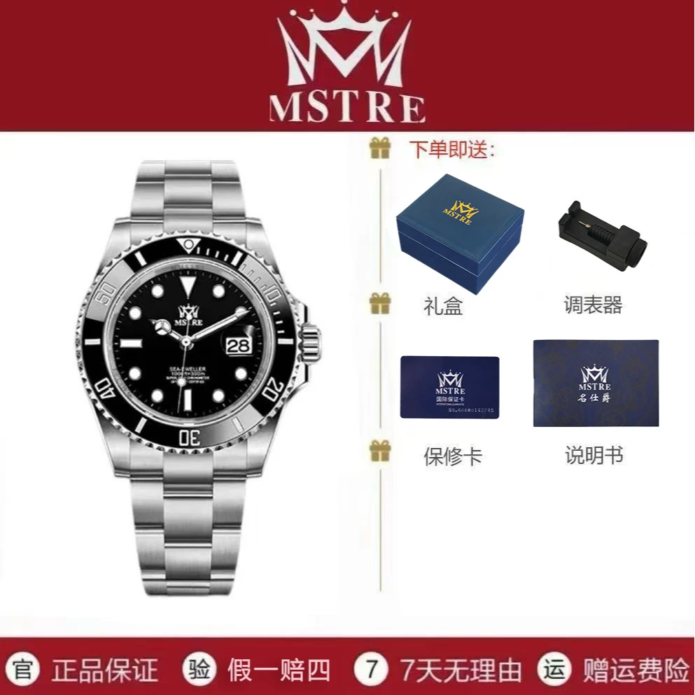 全新正品 名表/全自动机芯 经典高端男士腕表日历款 黑鬼王/ sy 1