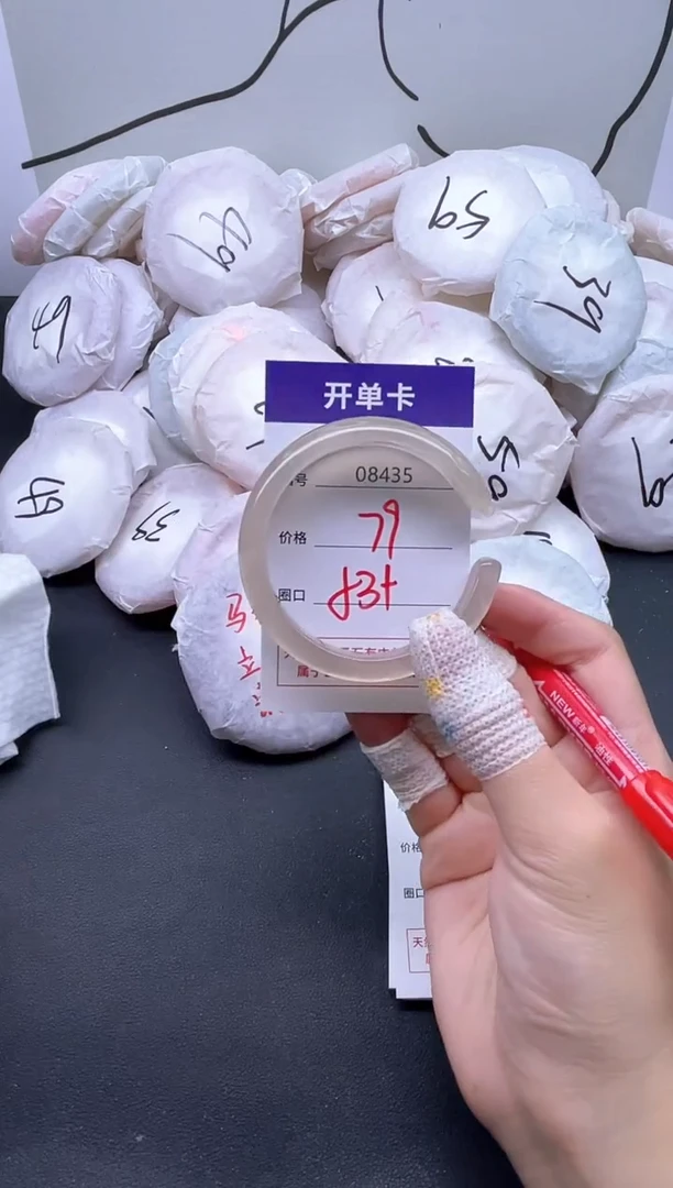 手镯玛瑙/玉髓未镶嵌8435