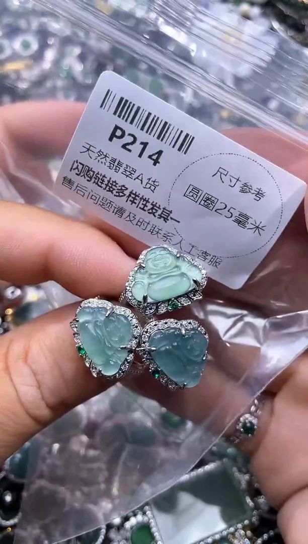 【闪购商品】翡翠颈饰未镶嵌P214戒指 多样性发其一