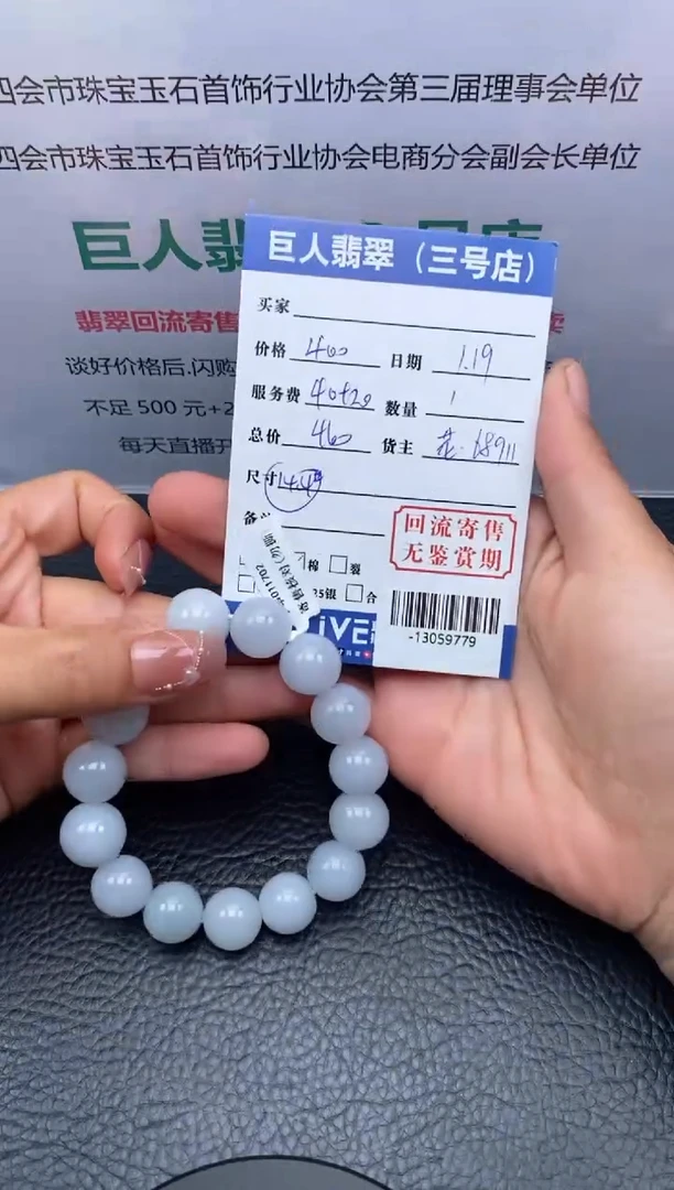 【闪购商品】翡翠颈饰未镶嵌手串多人-13059779