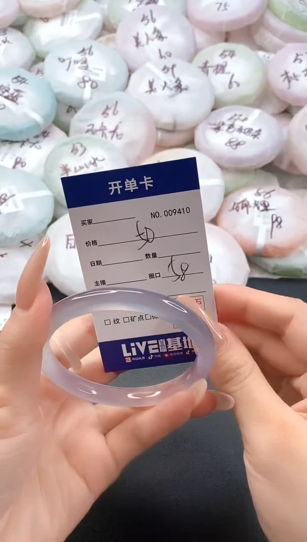 手镯玛瑙/玉髓未镶嵌9410圈口58-59