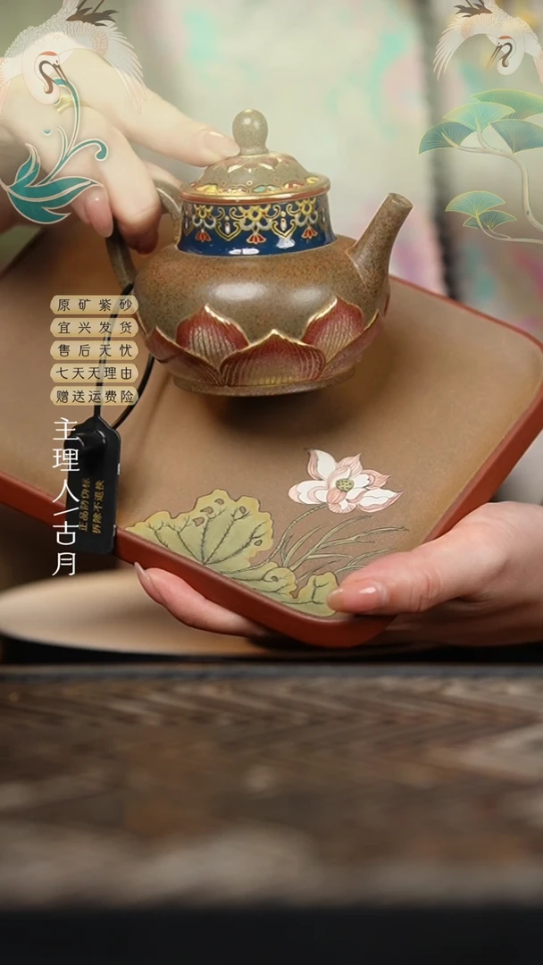 【古月壶来】AA1838紫砂泥绘荷花壶承