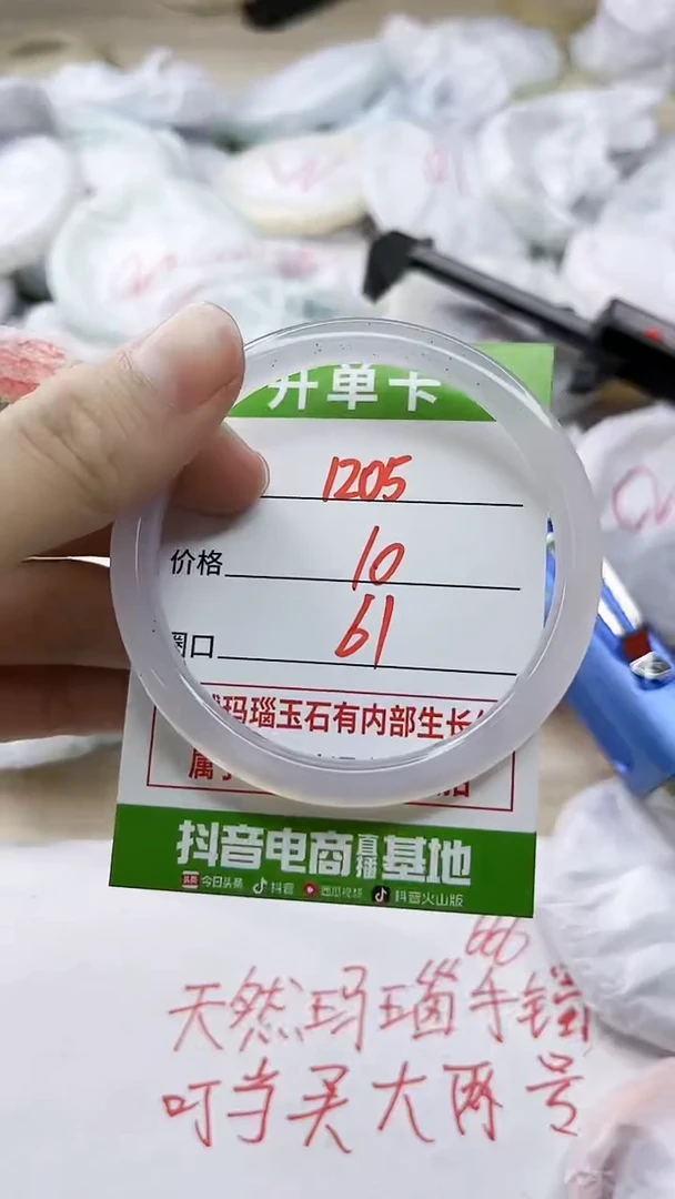 玛瑙/玉髓手镯未镶嵌1205