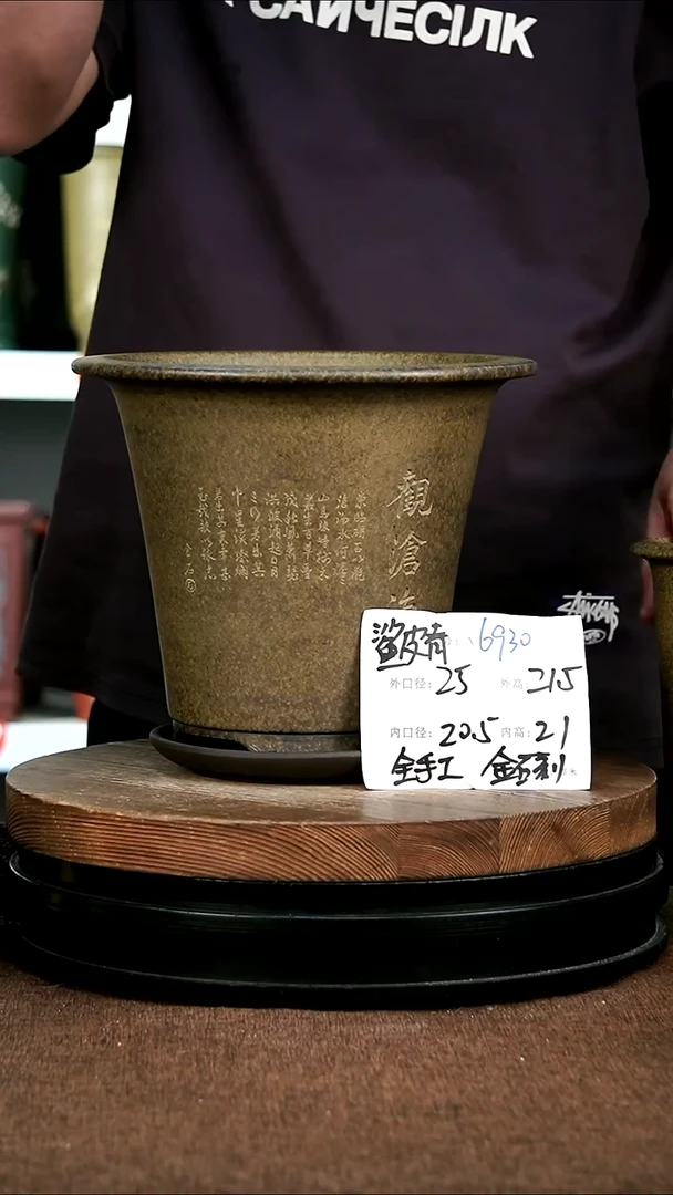 紫砂花盆花卉园艺6930+Z