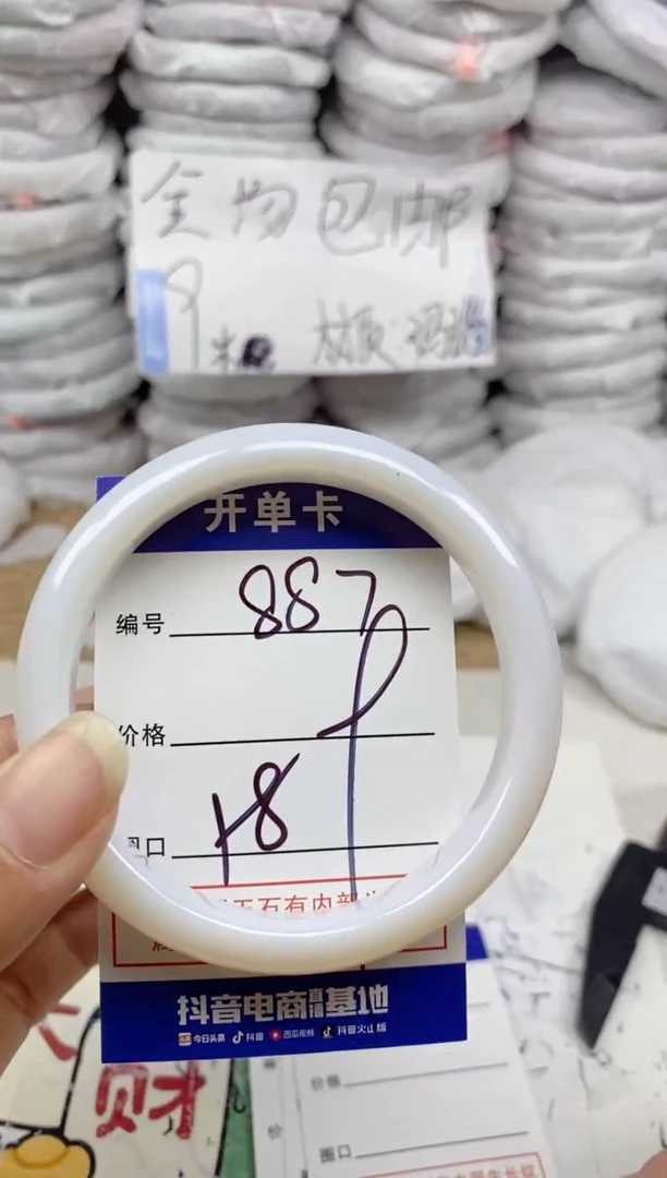 手镯玛瑙/玉髓未镶嵌887