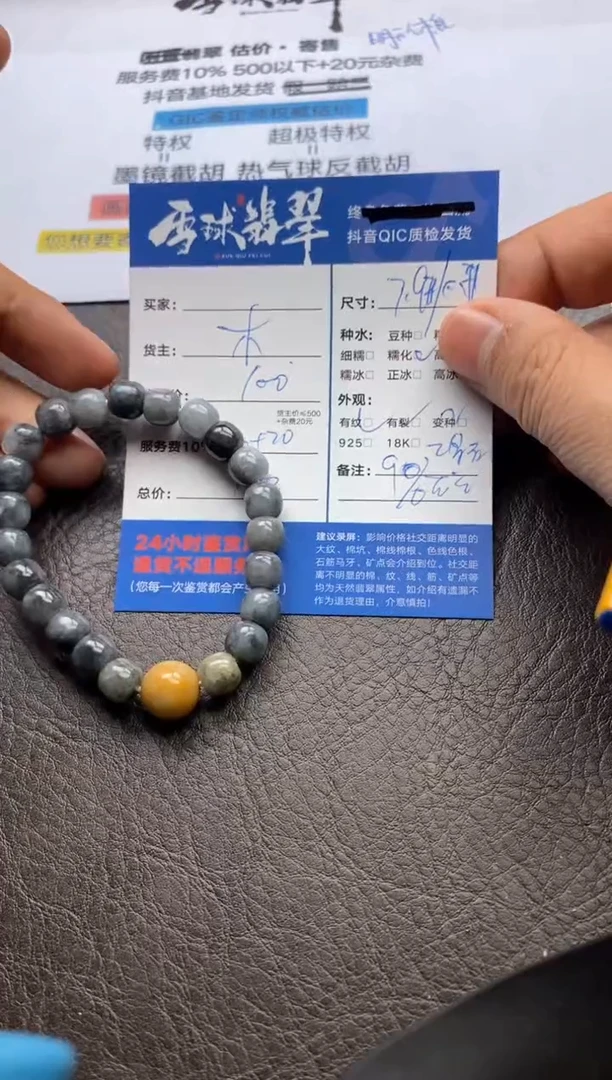 【闪购商品】翡翠手串未镶嵌129320708