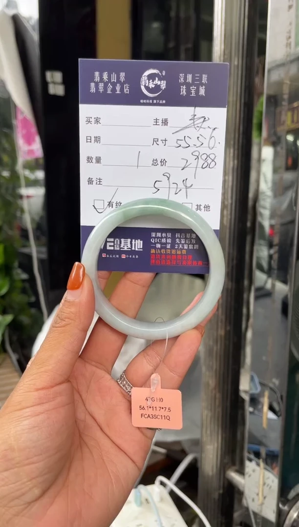 未镶嵌手镯翡翠C 56正圈 5924