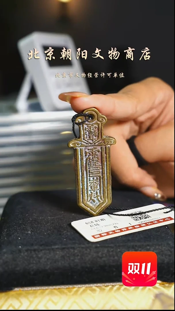 铜花钱-------------