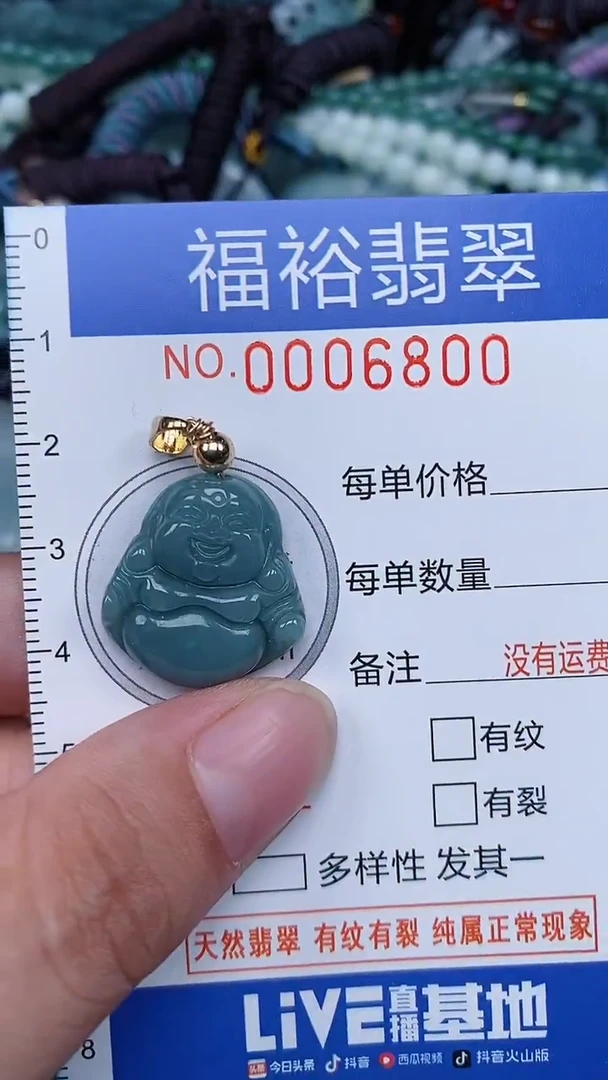 颈饰未镶嵌翡翠...0006800