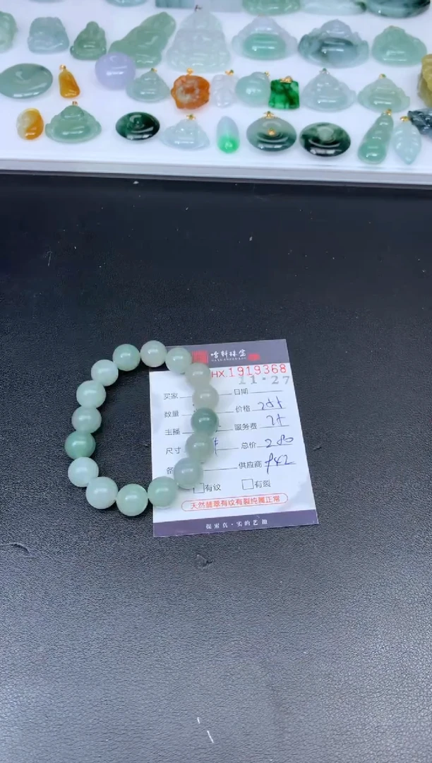 未镶嵌挂件翡翠哈轩 珠串1（有纹有裂）