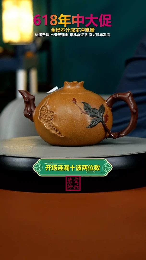 茶壶紫砂蒋静明老段泥仿生石榴350cc