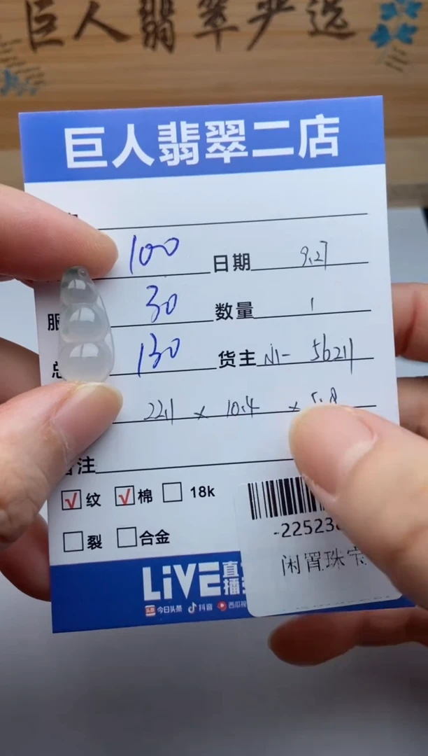 颈饰未镶嵌翡翠多人-22523850