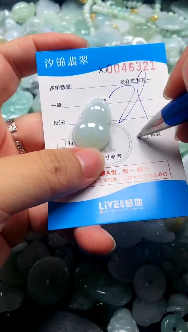 颈饰未镶嵌翡翠闪购商品0046321