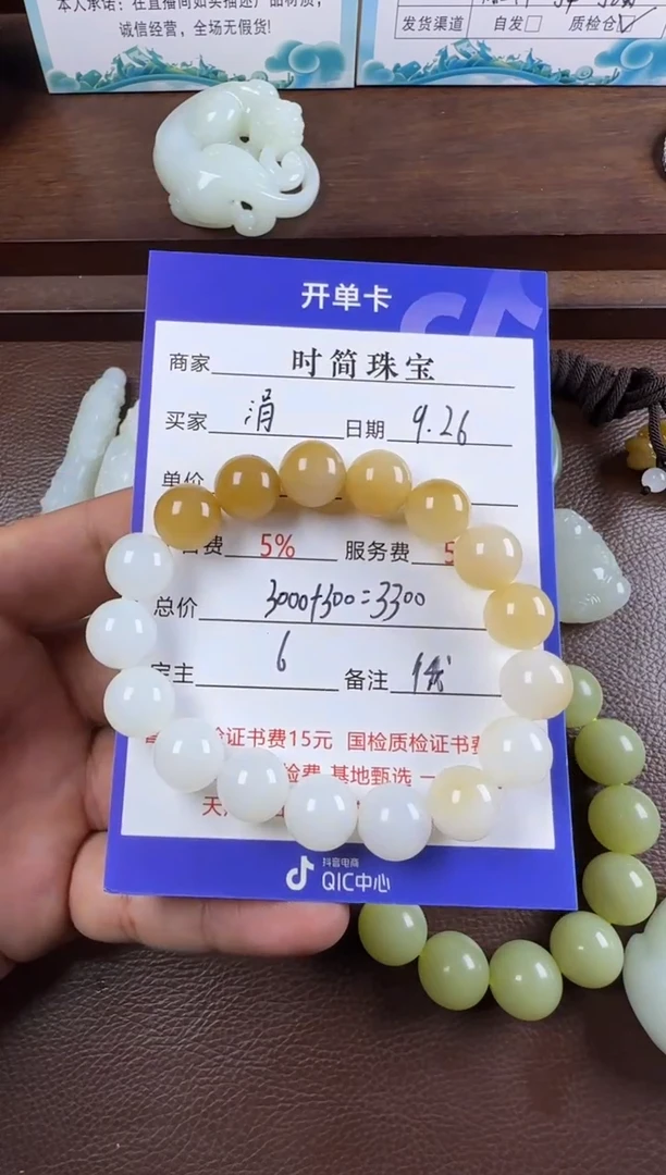 未镶嵌和田玉挂件手串