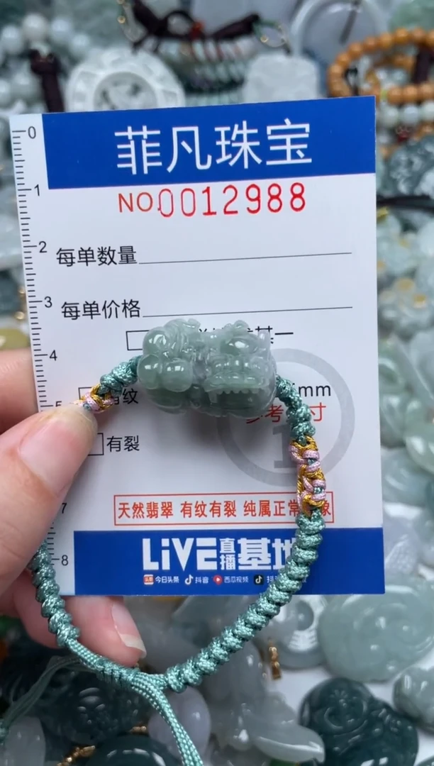 颈饰未镶嵌翡翠12988