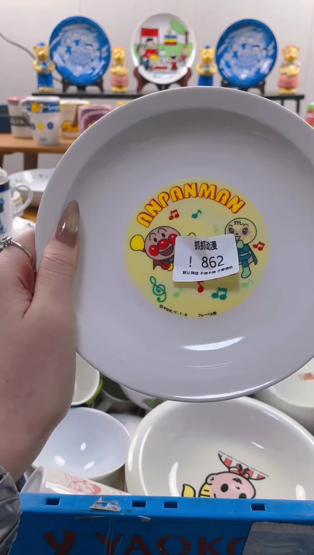 【闪购商品】瓷片862满20包邮发货海外瓷器默认瑕疵