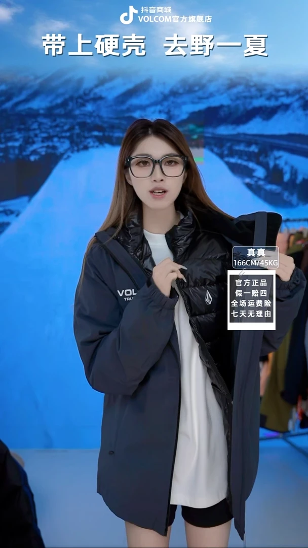 volcom  羽绒三合一灰  XXL码