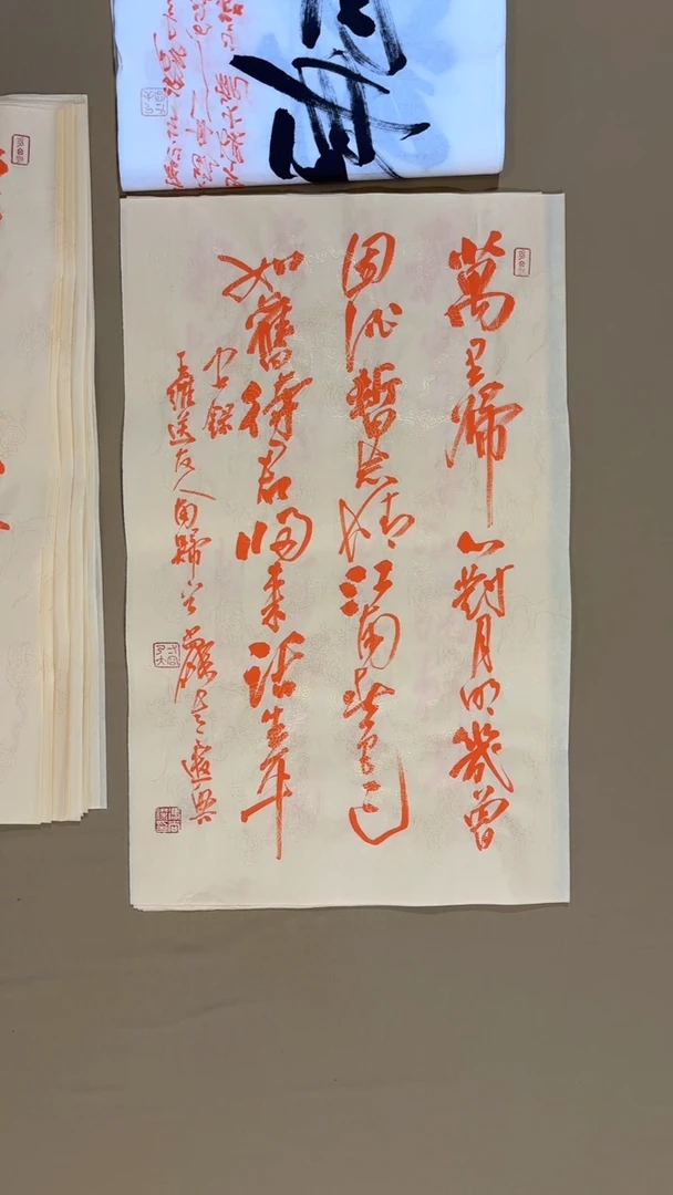 书法冯尚杰老师书法福利专场