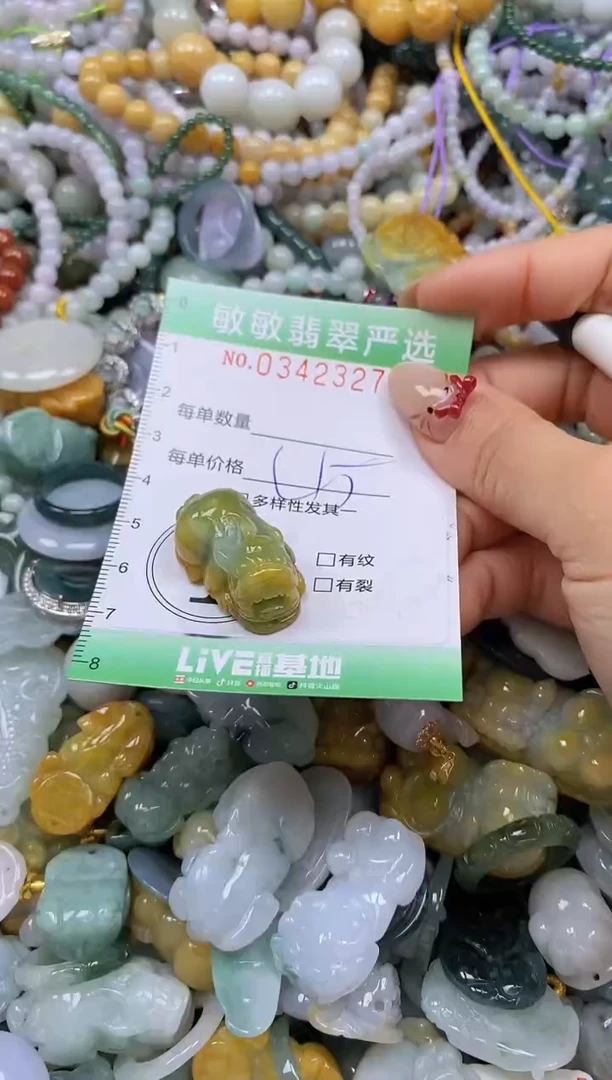 颈饰未镶嵌翡翠闪购0342327